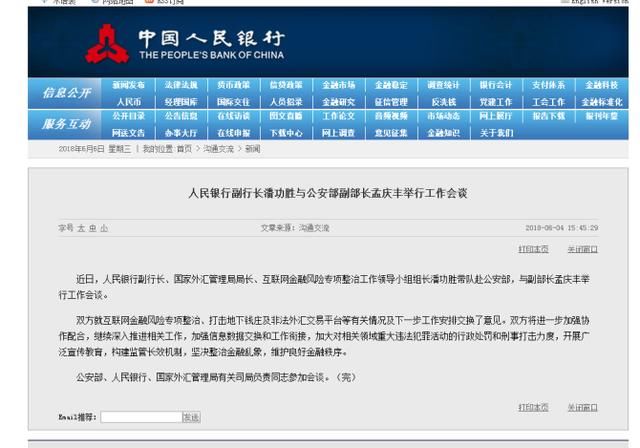 央行宣布大消息，普普通通的两段公文，实则透露了重大信息！