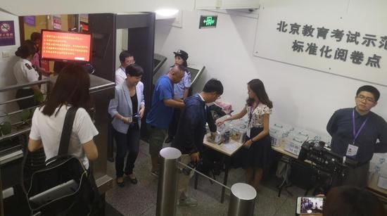 一时间直击阅卷场地!北京23日发布2018高考成