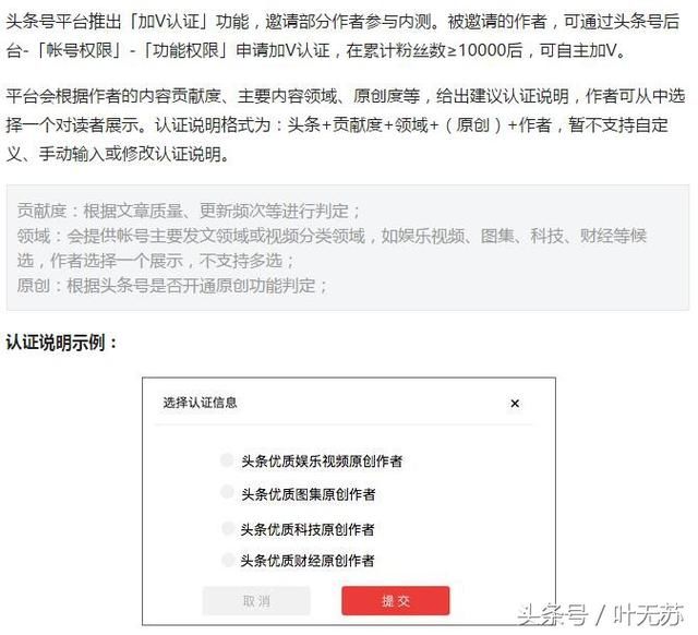 怎么认证头条原创作者黄V?只能等待邀请吗?其