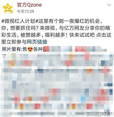 QQ空间官方发布含\＂不可描述\＂内容的动态