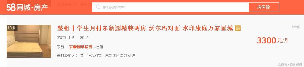 租个满意的房子难，看这里！杭州下城区100个成熟小区租金曝光！