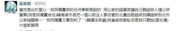 吴音宁不倒柯文哲不会好?北农高薪“实习生”被爆公器私用