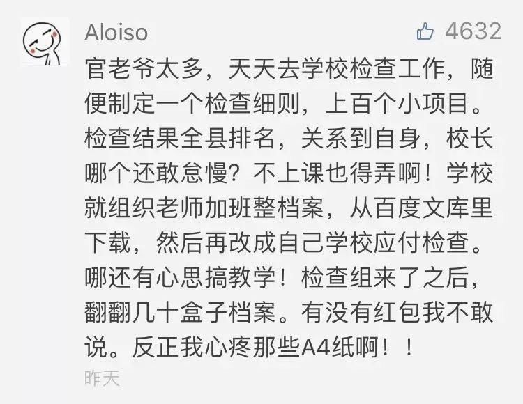 学广东，追江苏，山东越赶越落后;春节上班第一天，省委书记放狠
