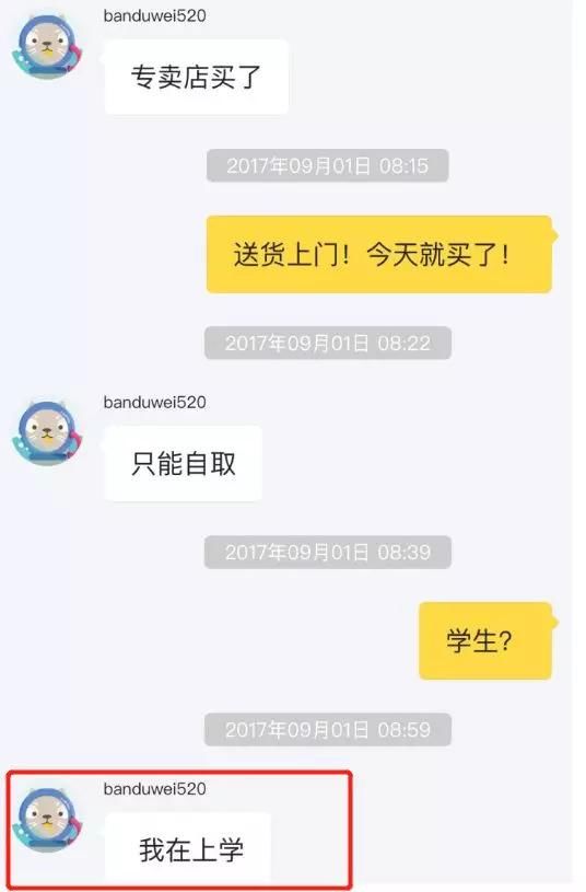 闲鱼沦为中关村打劫平台：被困3小时，网贷买了一台合约机！