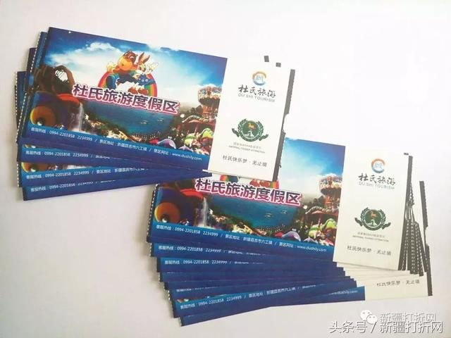 免费玩杜氏旅游海洋水世界！165元海洋水世界门票免费送啦！