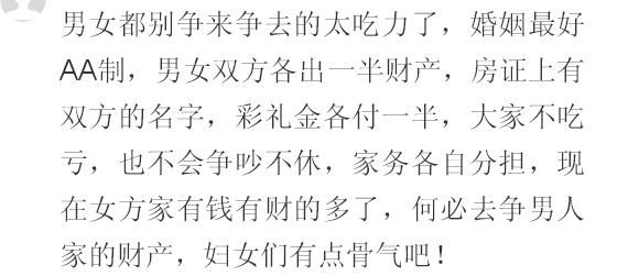 要结婚了，男友买了房后不想出彩礼，该怎么办？看网友怎么说的！