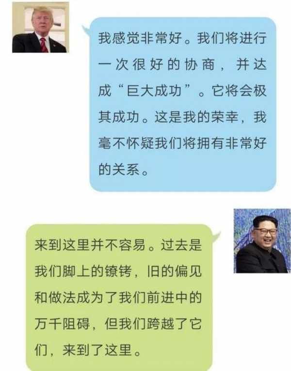 特金会背后真相浮出水面 这一亿美金该算账了