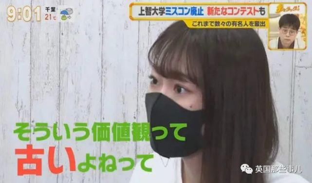 日本取消校花校草比赛的性别限制，男生也可以当校花了！