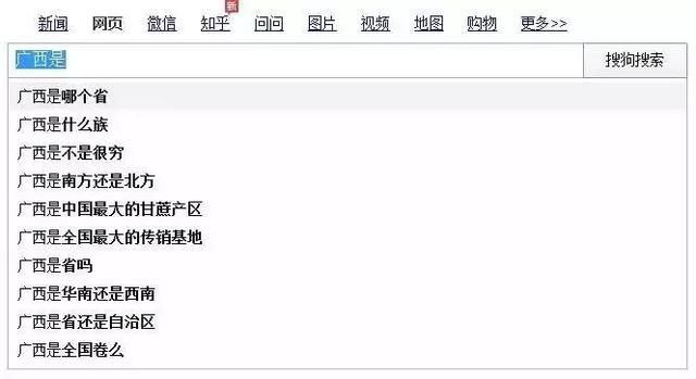 广西到底是哪个省的？已传疯！