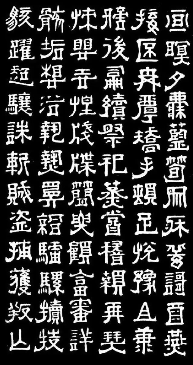 傅山隶书《千字文》,字形优美秀润而不失古朴