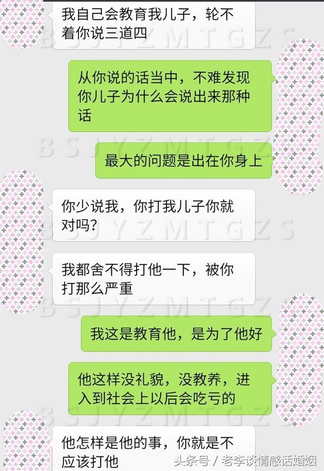 我儿子虽然不对，但你不该扇他的嘴呀，我们离婚吧！