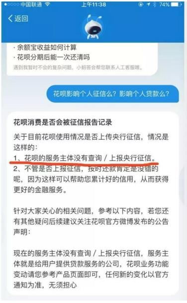用过蚂蚁花呗借呗京东白条,贷款买房不获批?