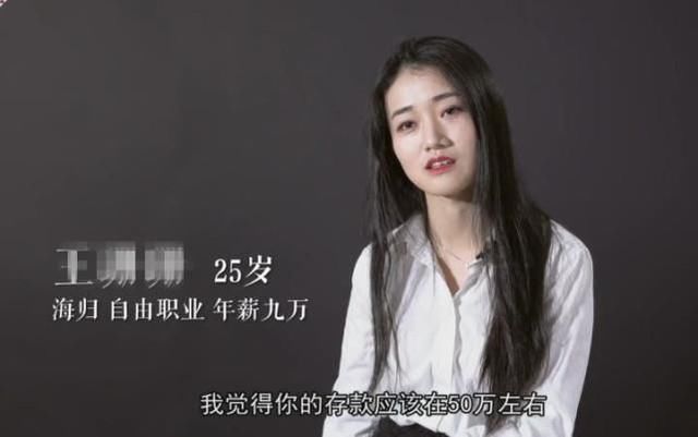 男人30岁该有多少存款?月薪4千的美女要求10