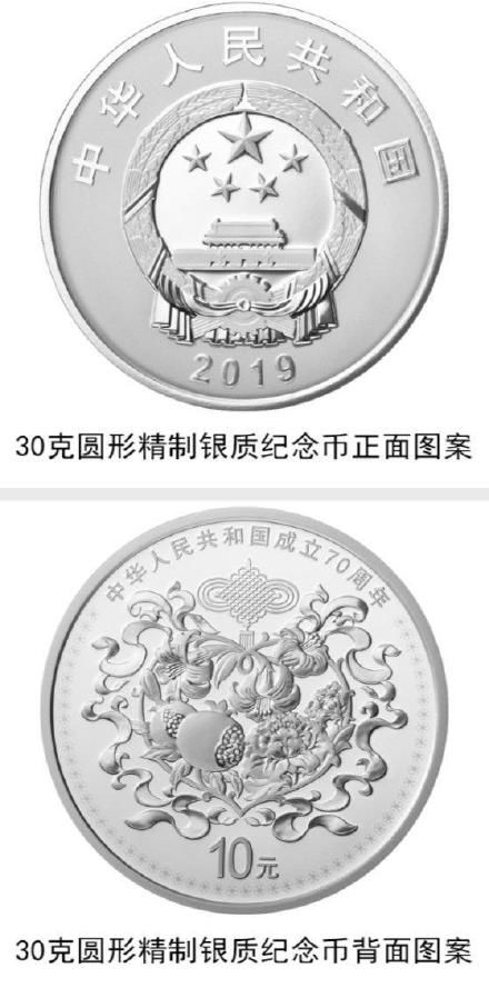 今日纪念币发行