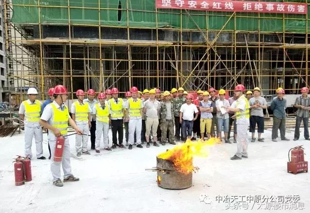太原山投恒大青运城项目部开展安全月应急演