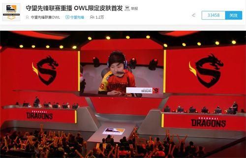 CC直播OWL迎来焦点对决龙之队开启战队公开日