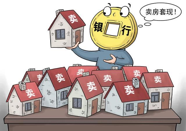 美股历史最长牛市终结,银行加入卖房大军