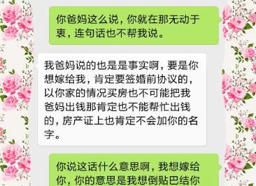 结婚之前签协议，难道我就这么让你家不信任吗？