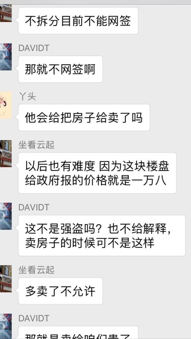 买房子要这样签定合同，不然没法网签，你知道吗？