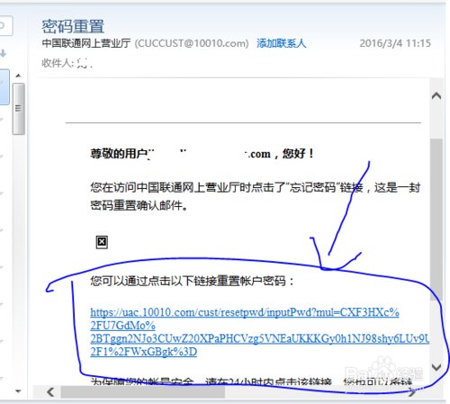 中国联通电子邮箱登入帐号怎么找回登入密码