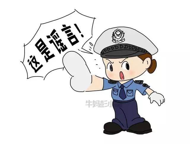 孩子走丢了怎么办，这些谣言你还在信吗?别再接力误导大家了!