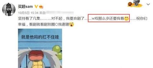 张嘉倪新剧在播，买超追几集后立马弃剧，更博直言祝你们幸福