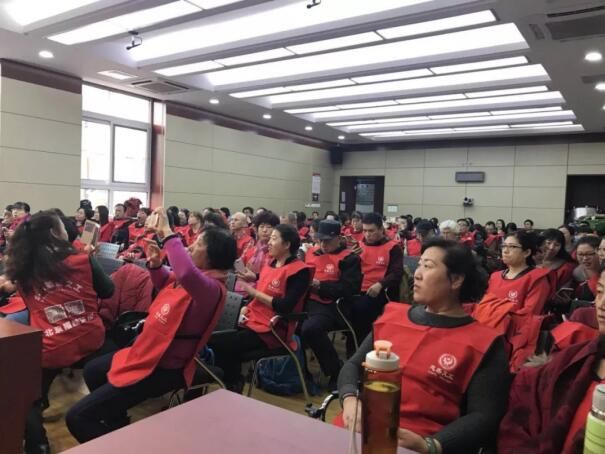 2017年度北京市慈善义工联合会年终总结会暨