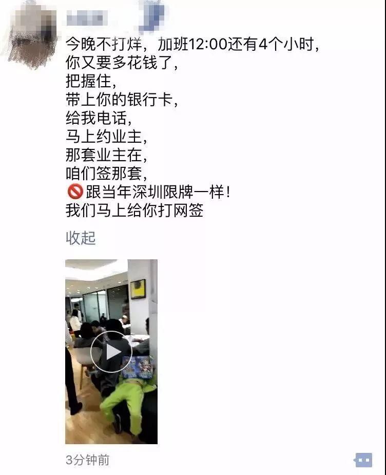 新政落地!房都没看就连夜网签，房价要有大变化?