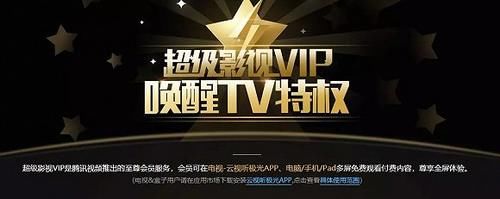 腾讯视频庆余年收费