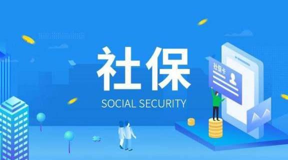 社保5月1日大调整,养老金发放会拖延吗?不妨来
