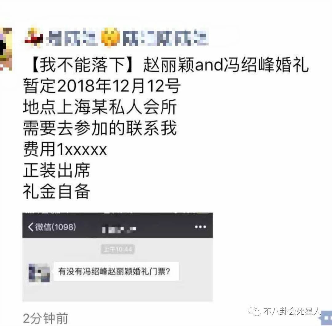 赵丽颖嫁冯绍峰已成定局,但他们的婚礼地点却