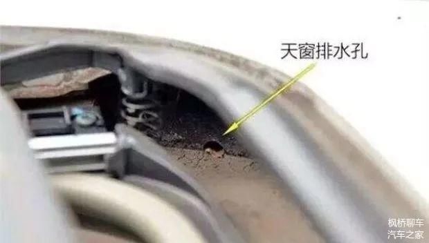 汽车的这些排水孔,堵上绝对麻烦 | 枫桥车百科
