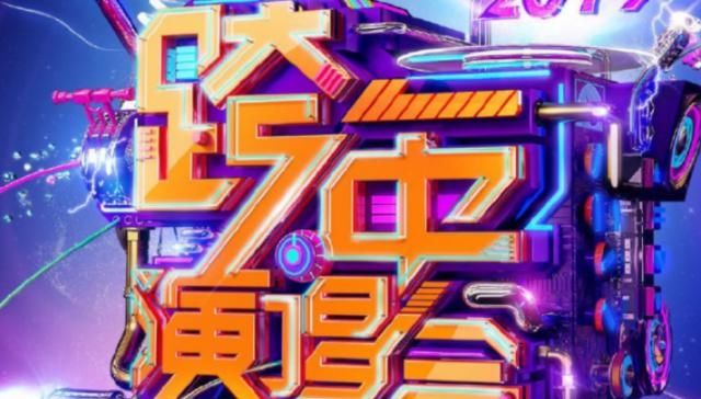 湖南台什么时候开始晚会