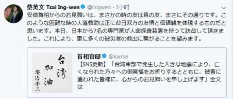 台网友:感谢祖国!台当局却拒大陆援手，向日本求助……