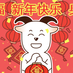 春节的祝福要红包