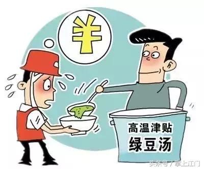 领钱啦！这项补贴本月开始发放，每月150元，连发5个月！