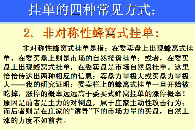 股票什么时候涨停，只需看懂盘口语言就够了！