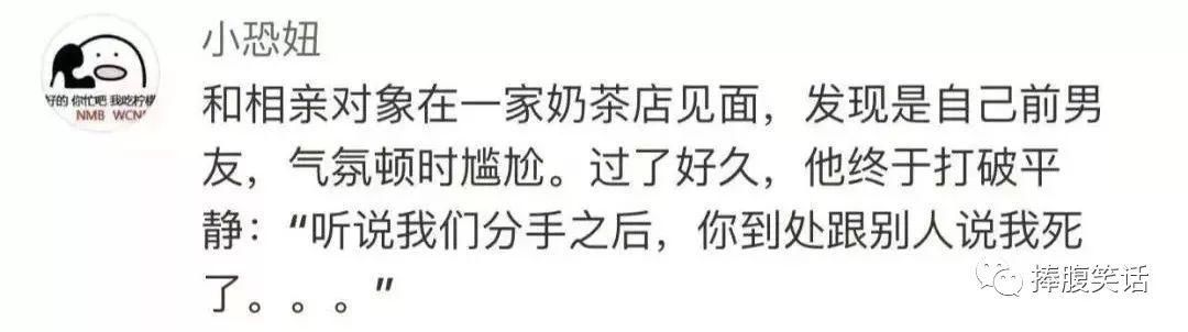 过年期间你相亲了么？你相亲的时候都遇到过什么奇葩的事吗？