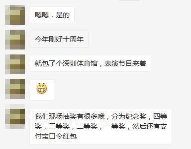 跨境电商企业都发了多少年终奖?傲基一个员工