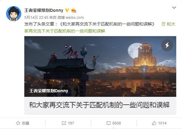 王者荣耀策划发文解释匹配机制！玩家纷纷表示退游？