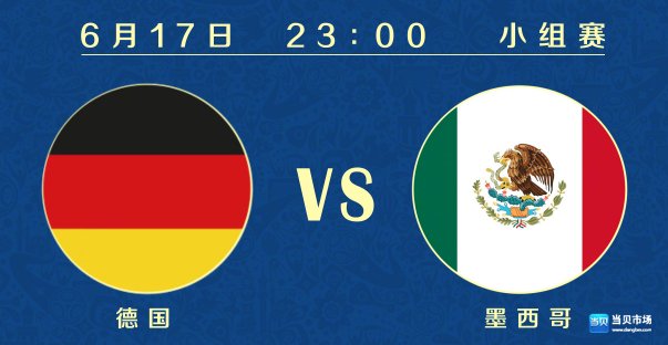 2018世界杯夺冠热门球队亮相,当贝市场分享最