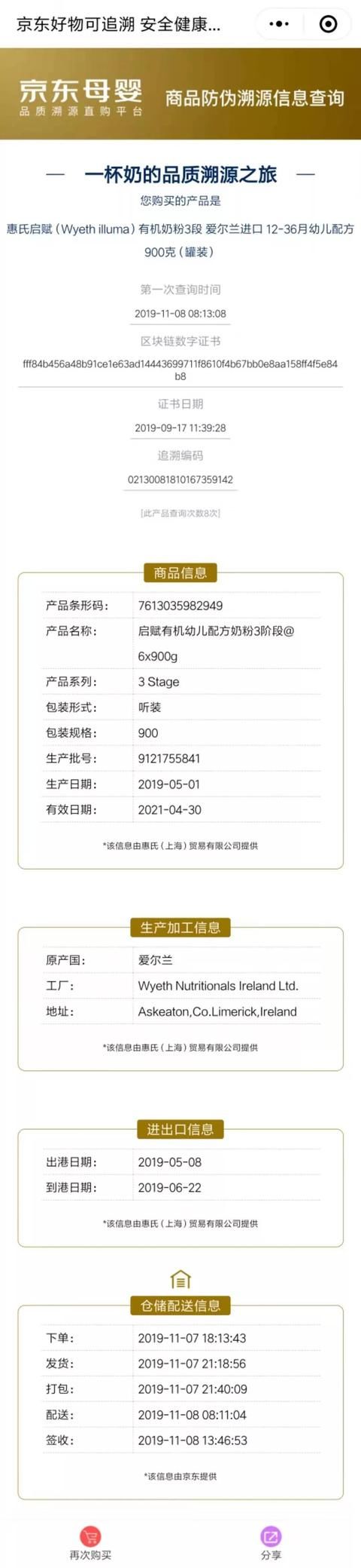 区块链溯源技术开发