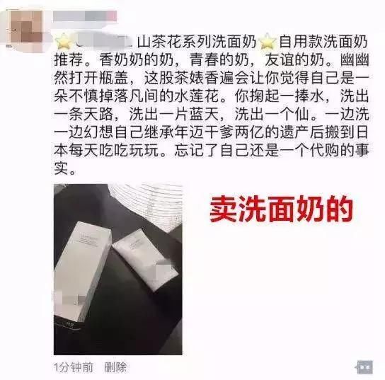 在微信中,朋友圈微商的神文案,满满都是套路啊