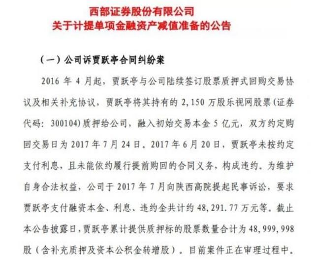 浦发银行爆仓，亏了1个亿，要组团状告贾跃亭，股民：输不起！