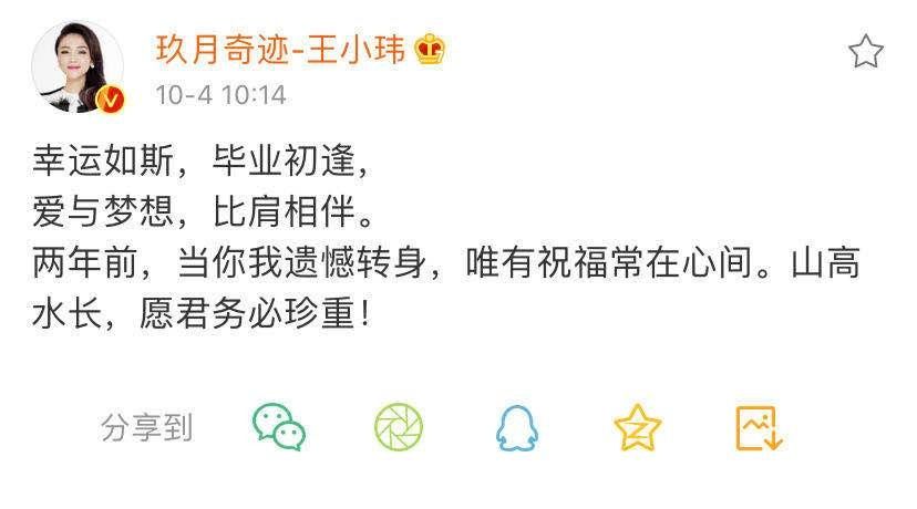 玖月奇迹官宣离婚，月前还恩爱合体现身，但离婚痕迹早已凸显