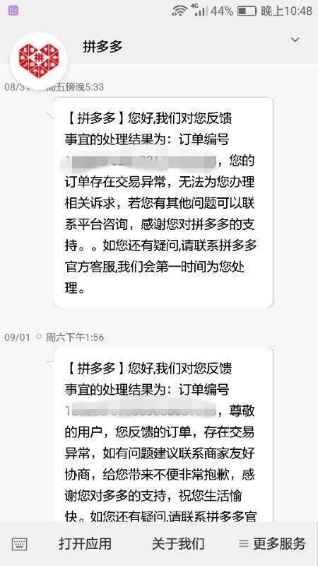 沈阳女子拼多多买69箱牛奶 货到发现少了42箱