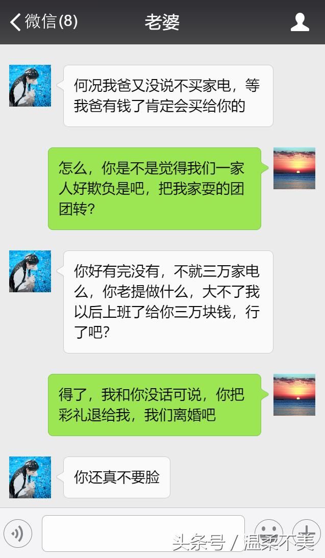 十万彩礼就换来了六床棉被？老婆，你家真会做生意！