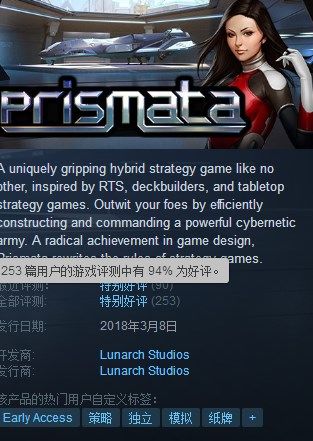 Steam限免：原价80元《Prismata》免费领取