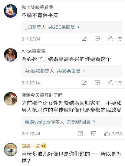 民政局的一本小册子，让很多中国女性不高兴了….