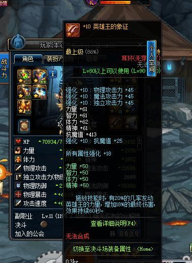 DNF最强三神器的正确打造(下)_【快资讯】